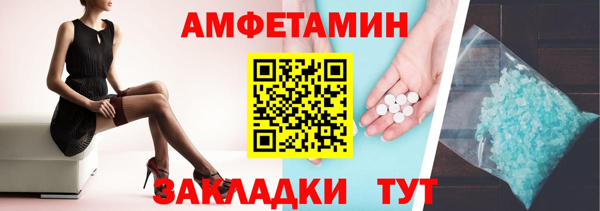 Амфетамин 98%  Вход с VPN  Амфетамин  Ревда  Amphetamine 