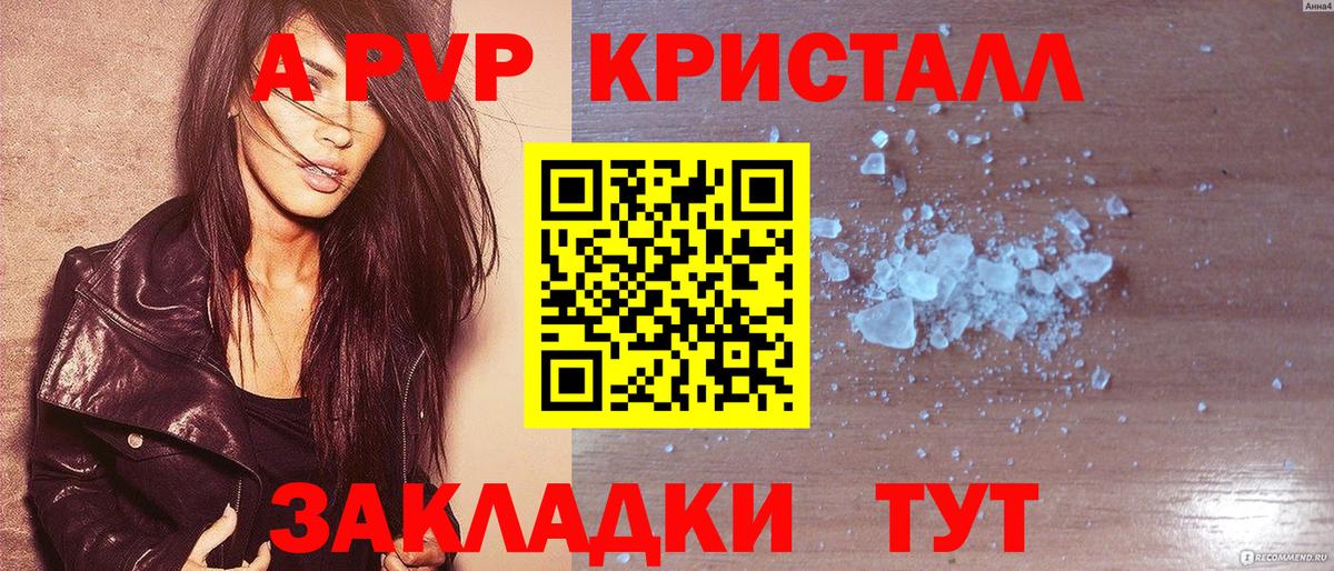 Alfa_PVP крисы CK Ревда