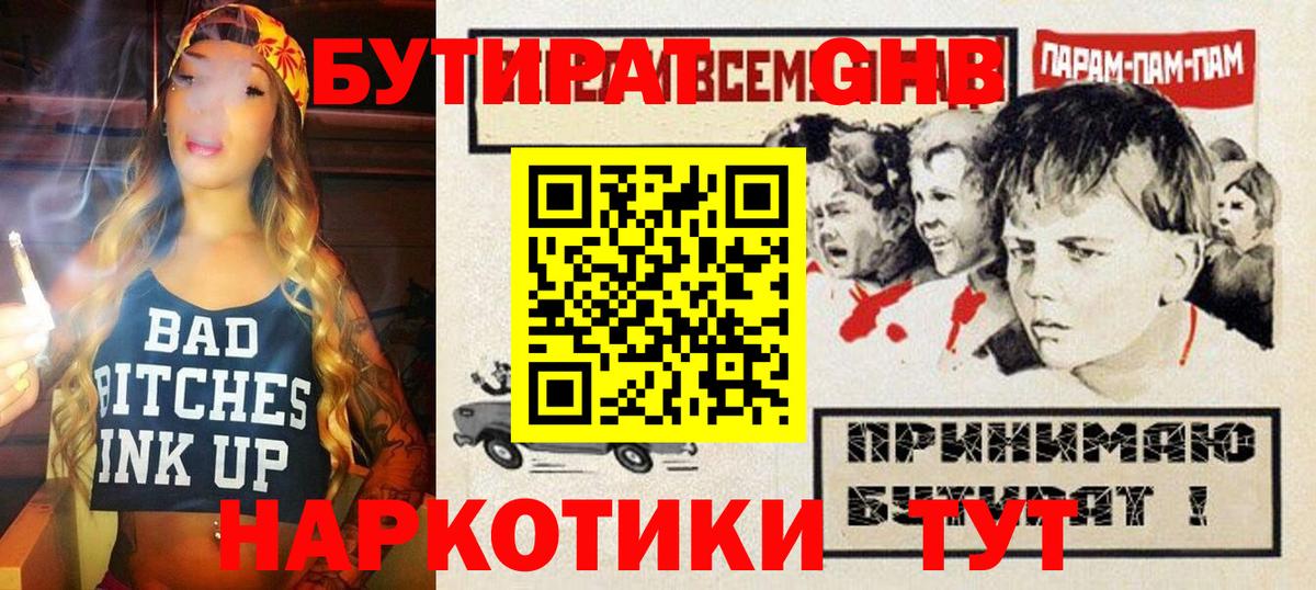 Бутират BDO 33%  Ревда 