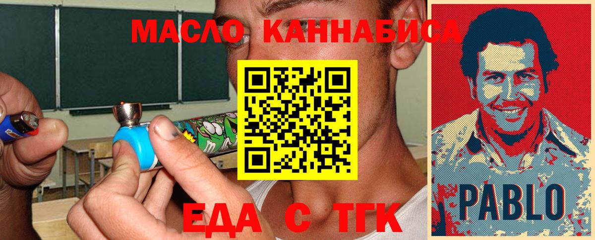 Canna-Cookies марихуана  Вход с VPN  Ревда 