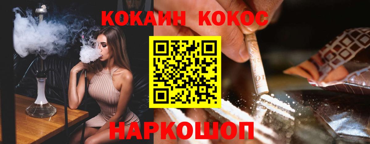 Кокаин Columbia Ревда