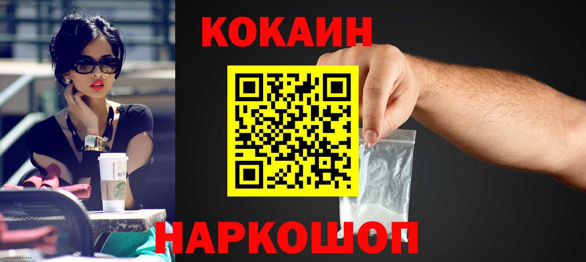 Ревда  Cocaine Колумбийский  Вход с VPN 