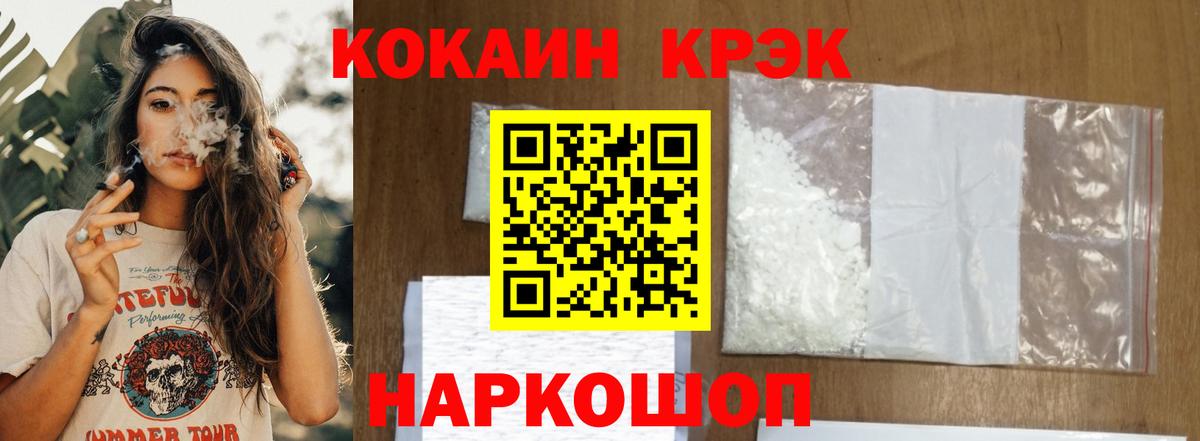 COCAIN Перу Ревда