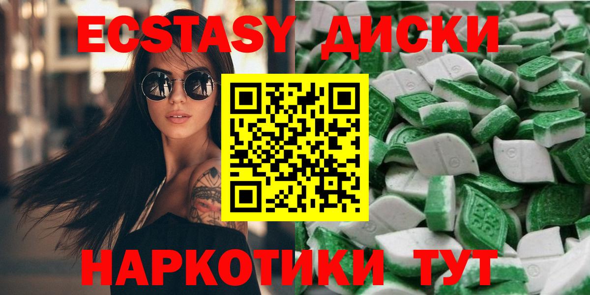 ЭКСТАЗИ ешки  Вход с VPN  Экстази таблы  Ревда 