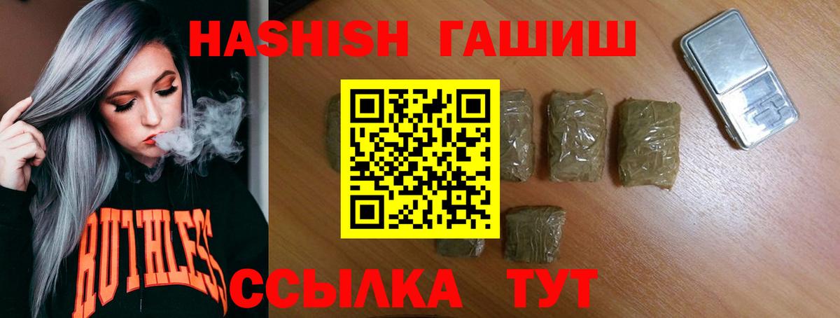 ГАШИШ Cannabis  ГАШИШ Cannabis  Ревда  Вход с VPN 