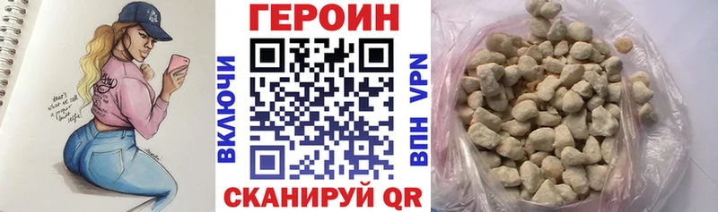 ГЕРОИН VHQ  как найти закладки  Ревда 