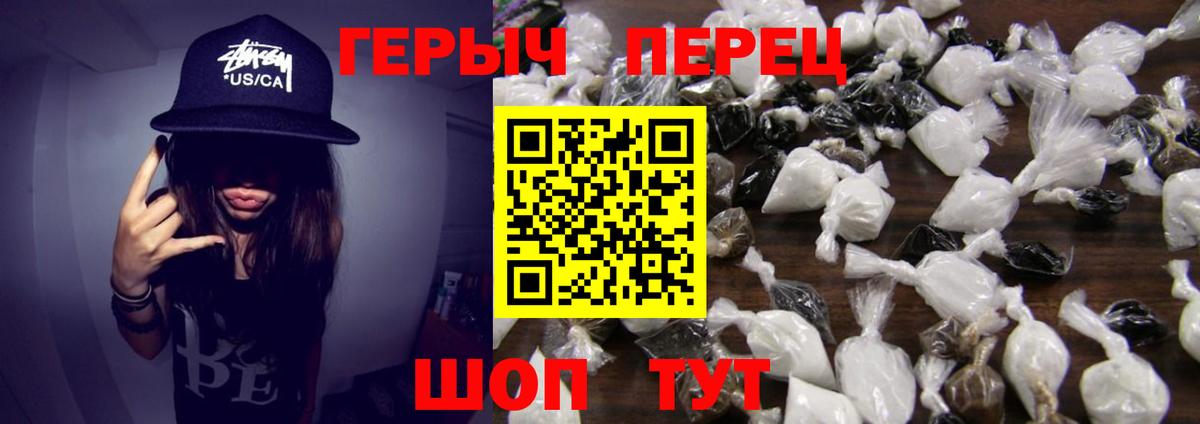 Героин VHQ Ревда