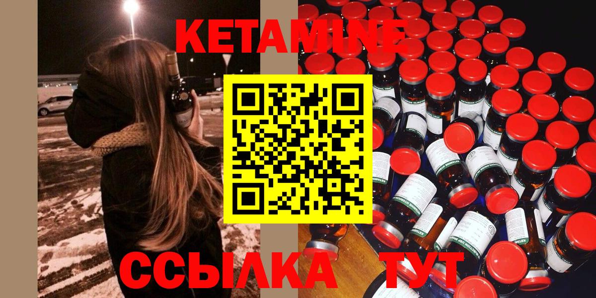 Ревда  КЕТАМИН VHQ  мориарти формула  Вход с VPN  КЕТАМИН ketamine 