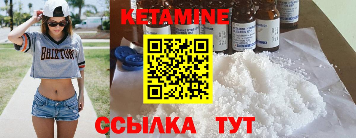 КЕТАМИН VHQ Ревда