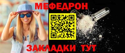 мефедрон мука Бийск