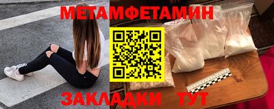 первитин Комсомольск-на-Амуре