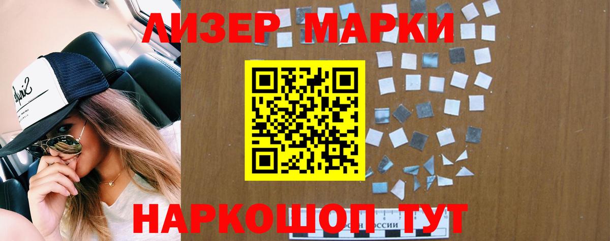 ЛСД экстази ecstasy  LSD-25 экстази кислота  Ревда 