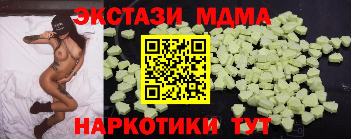 МДМА crystal Ревда