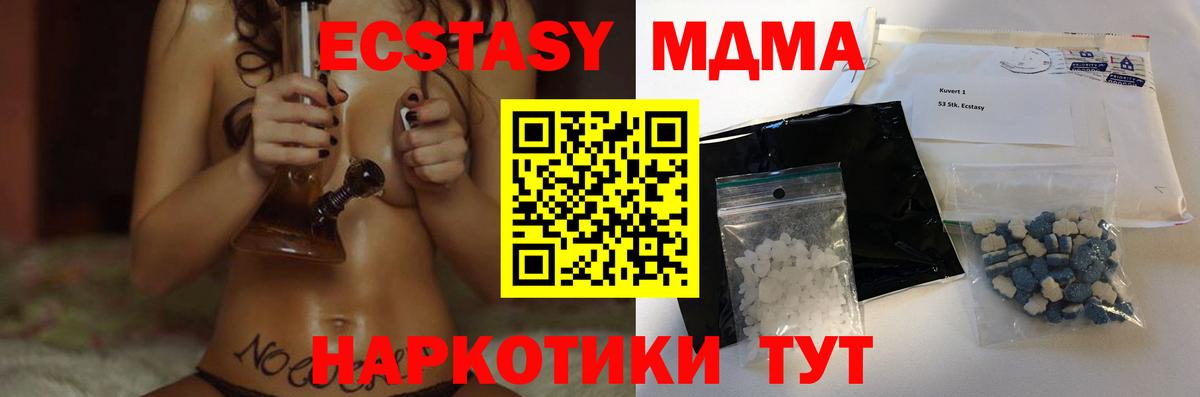 MDMA Molly  MDMA  Ревда  MDMA кристаллы  Вход с VPN 