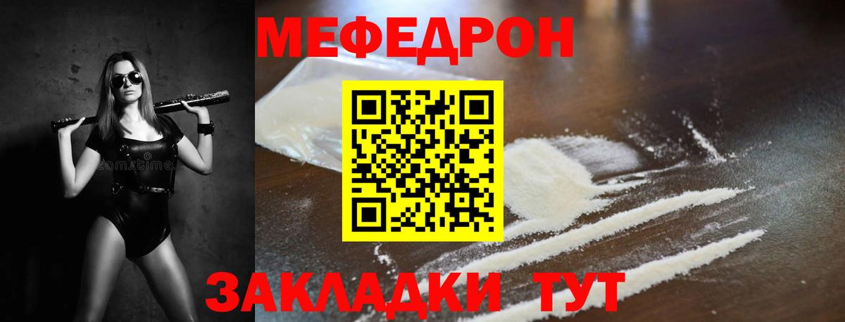 Меф 4 MMC  МЕФ  Ревда  МЯУ-МЯУ mephedrone  Вход с VPN 