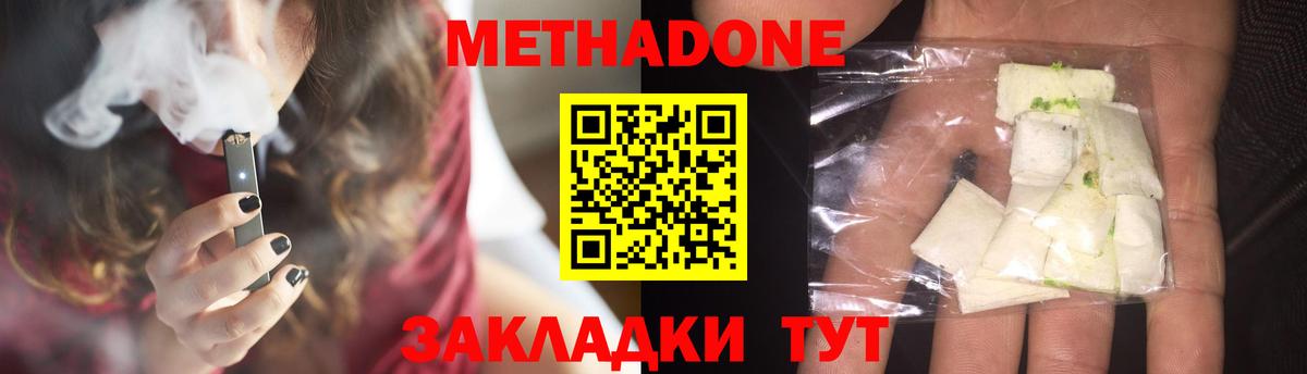 МЕТАДОН VHQ Ревда