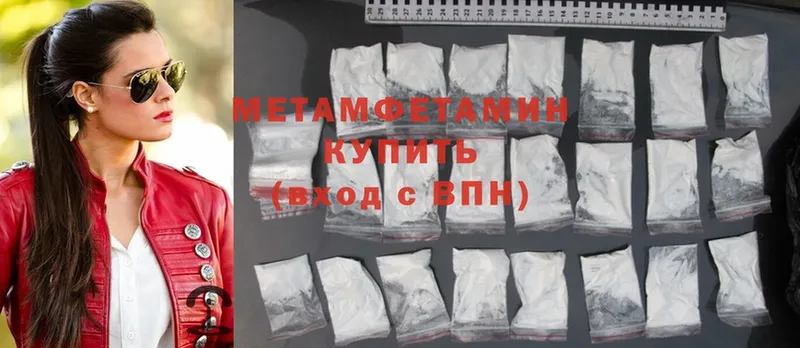 это наркотические препараты  Ревда  МЕТАМФЕТАМИН Methamphetamine 