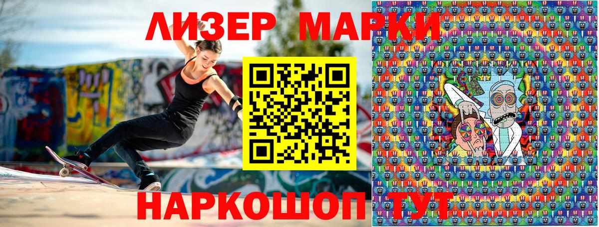 Марки 25I-NBOMe 1,5мг  Ревда  Марки 25I-NBOMe 1,5мг 