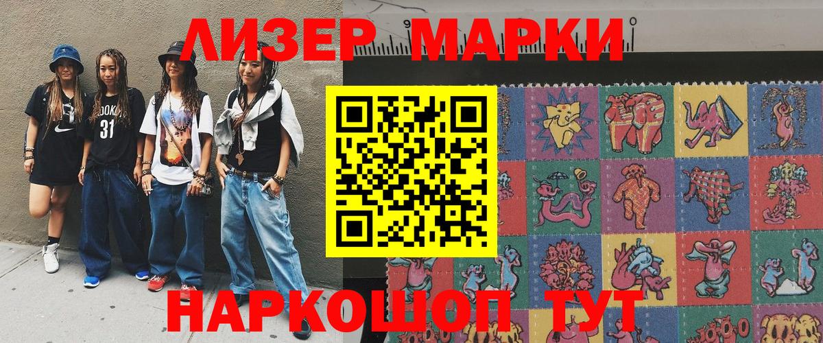 Марки N-bome 1,8мг Ревда