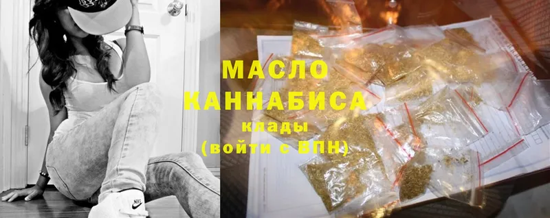 ТГК THC oil  Ревда 