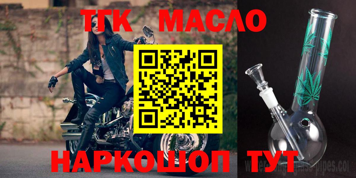 Ревда  Дистиллят ТГК THC oil  Вход с VPN 