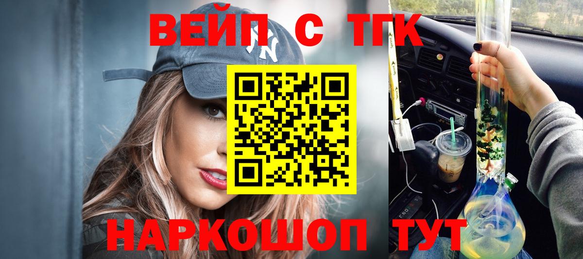 Дистиллят ТГК Wax Ревда